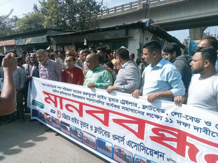 চট্টগ্রামে পুলিশী হয়রানি ও চাঁদাবাজী বন্ধসহ ১১ দাবি প্রাইম মুভার ও ফ্লাটবেড মালিকদের